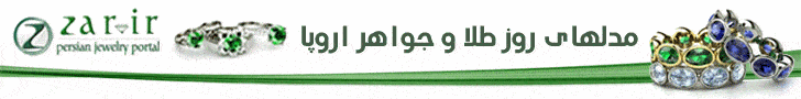 سایت طلا و جواهر زر