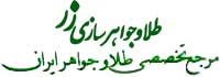 سایت طلا و جواهر زر